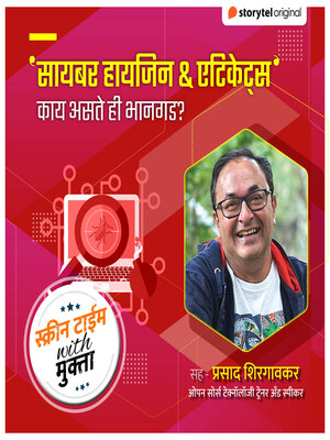 cover image of Screen Time with Mukta--Cyber Hygiene and Etiquettes